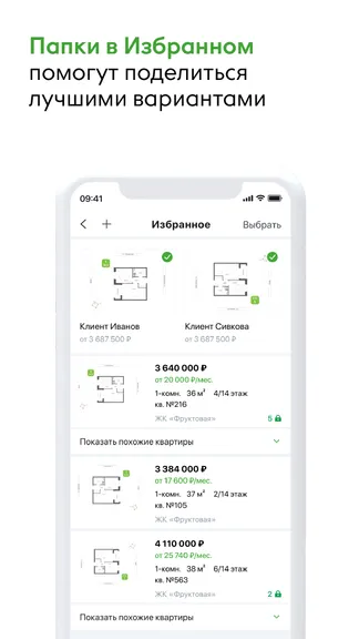 Скриншот 6/8