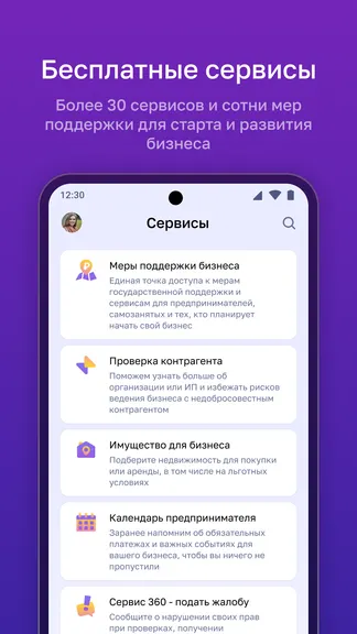 Скриншот 2/4