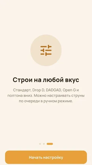 Скриншот 3/4