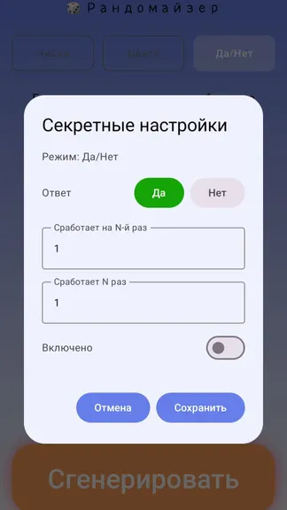 Скриншот 7/7