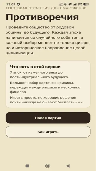 Скриншот 1/6
