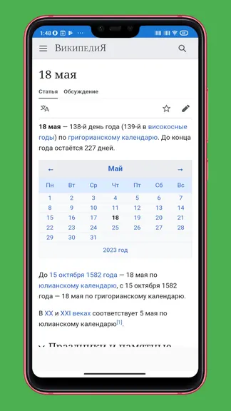 Скриншот 9/9