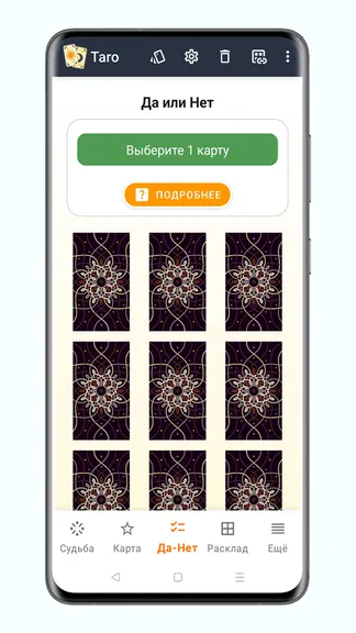 Скриншот 2/10