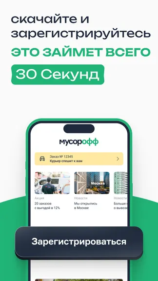 Скриншот 4/7