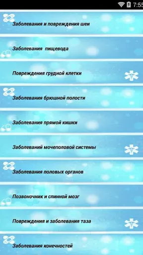 Скриншот 8/8