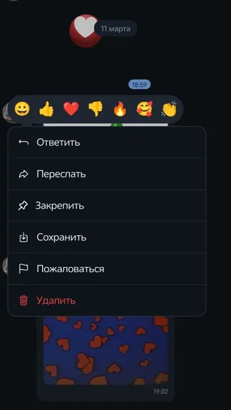 Скриншот 2/4