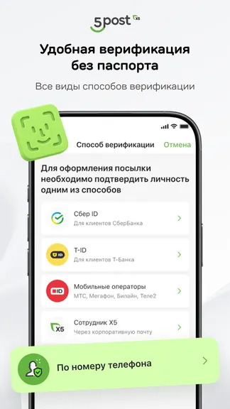 Скриншот 8/9