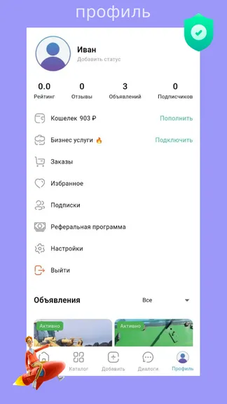 Скриншот 3/4