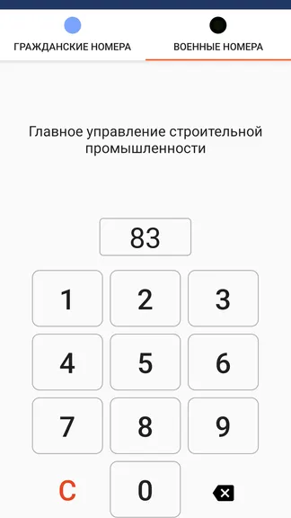 Скриншот 2/4