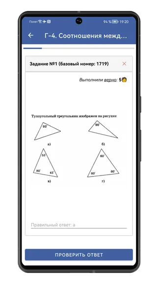 Скриншот 4/8