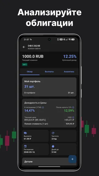 Скриншот 9/10