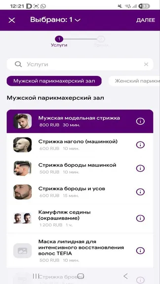Скриншот 5/6