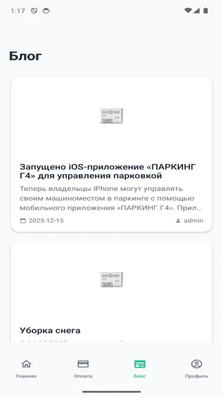 Скриншот 5/6