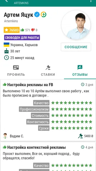 Скриншот 3/5
