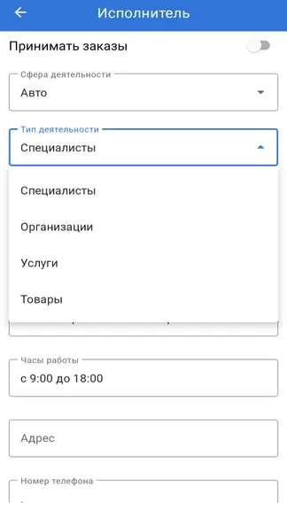Скриншот 4/6