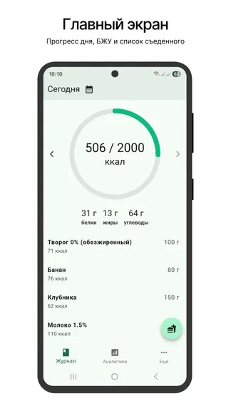 Скриншот 1/5