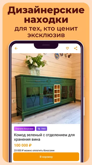 Скриншот 5/7