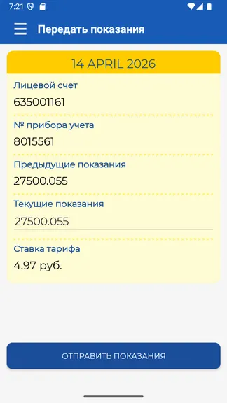 Скриншот 3/4
