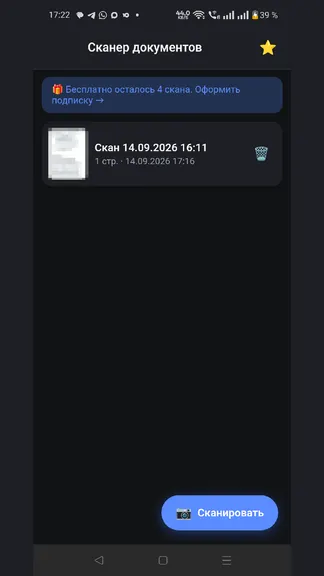 Скриншот 1/5