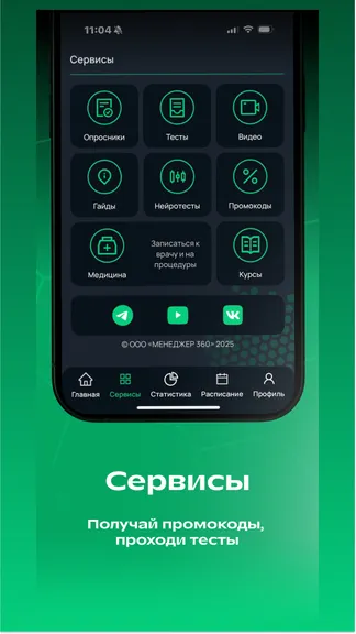 Скриншот 5/6