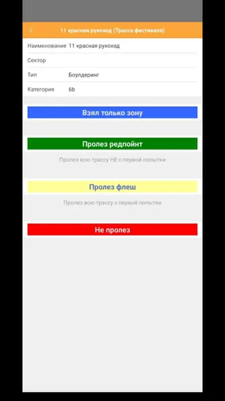 Скриншот 5/5