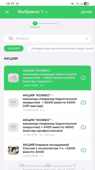 Скриншот 3/5