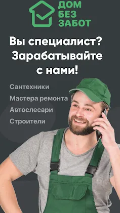 Скриншот 1/6