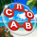 Слова: Игра в слова логотип