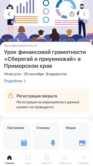 Скриншот 2/3