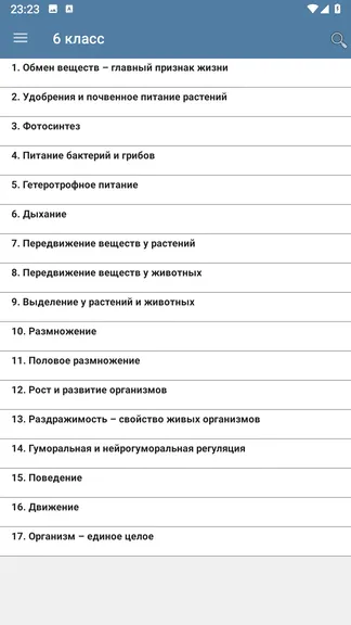 Скриншот 3/7