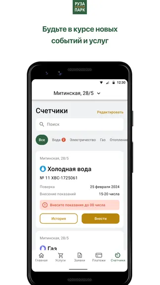 Скриншот 3/5