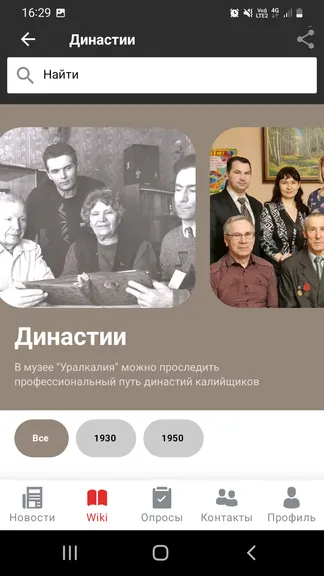 Скриншот 7/10
