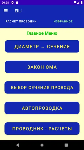 Скриншот 6/8