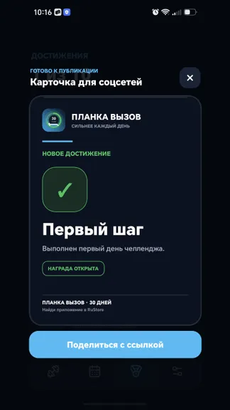 Скриншот 4/5