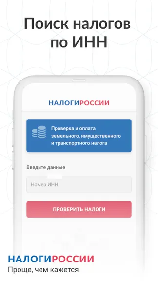 Скриншот 1/6