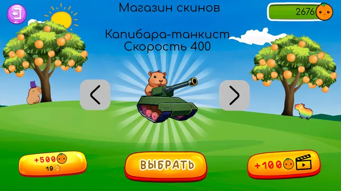 Скриншот 3/4