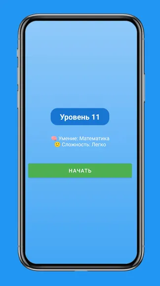 Скриншот 3/4