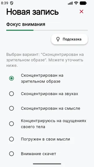 Скриншот 5/6