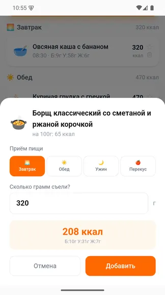 Скриншот 5/6