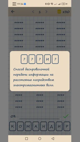 Скриншот 2/5