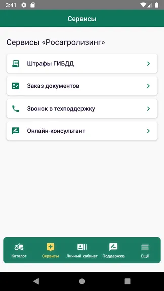 Скриншот 6/8