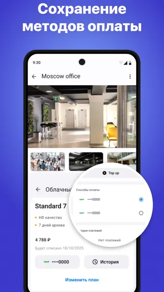 Скриншот 3/8