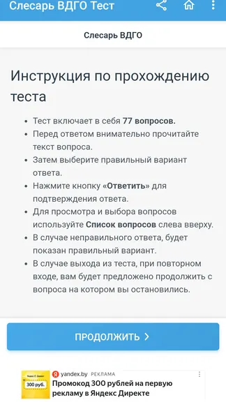 Скриншот 4/7