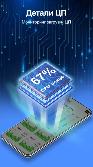 Скриншот 6/8