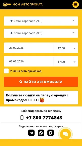 Скриншот 1/5