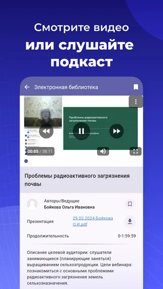 Скриншот 7/8