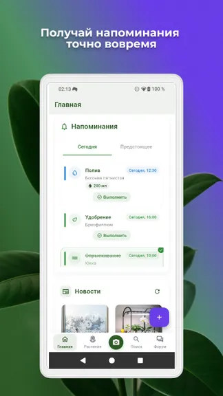 Скриншот 4/7