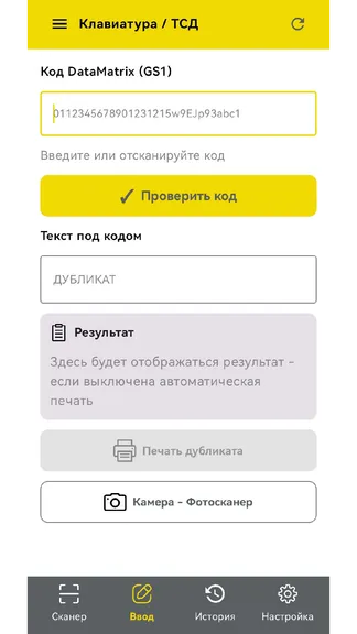 Скриншот 3/8
