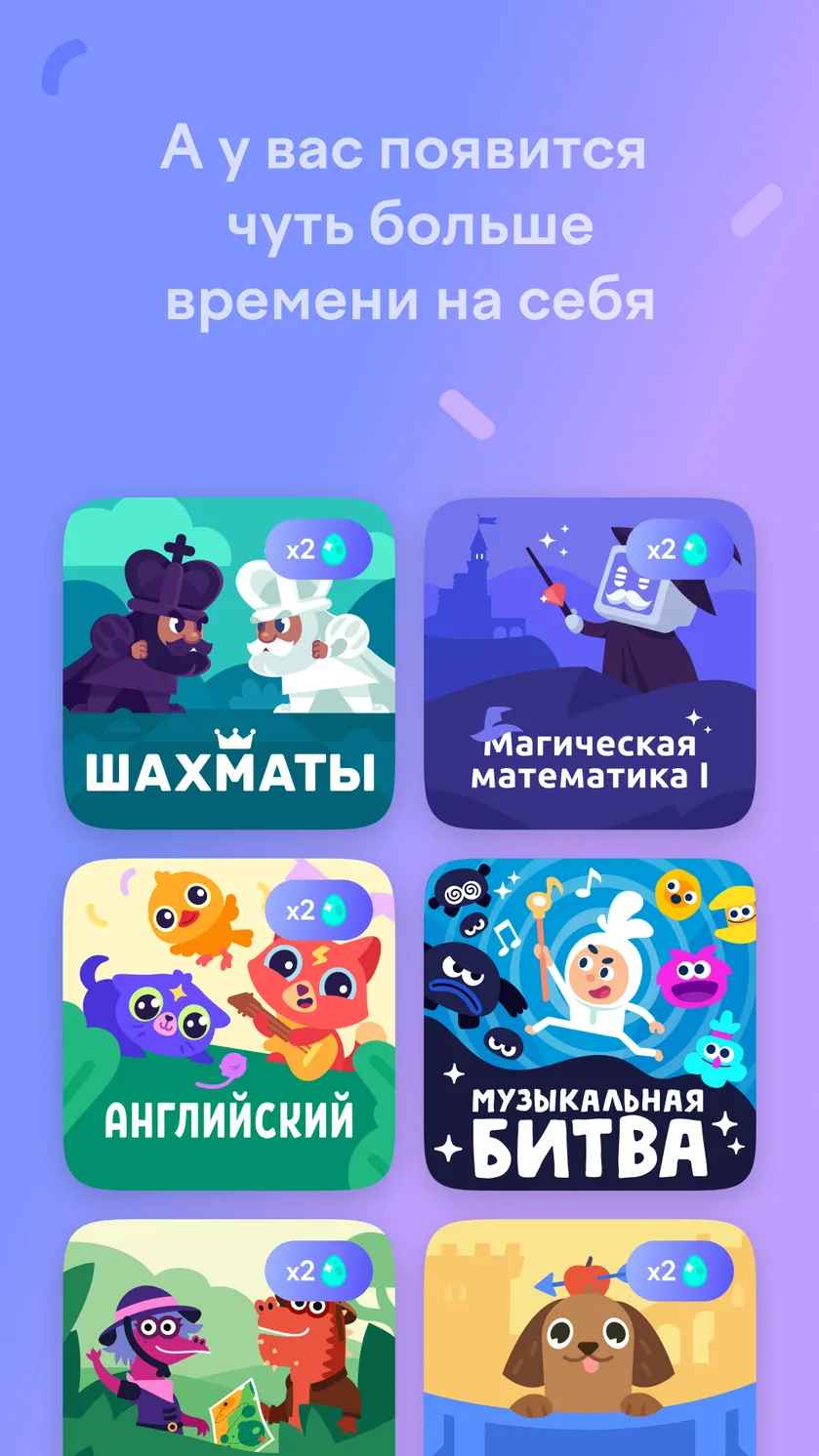 Скриншот 3/5