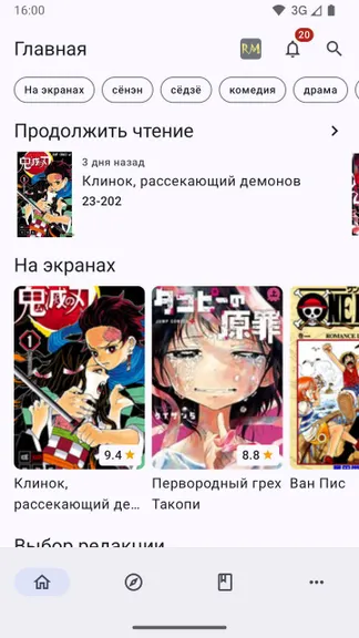 Скриншот 6/7